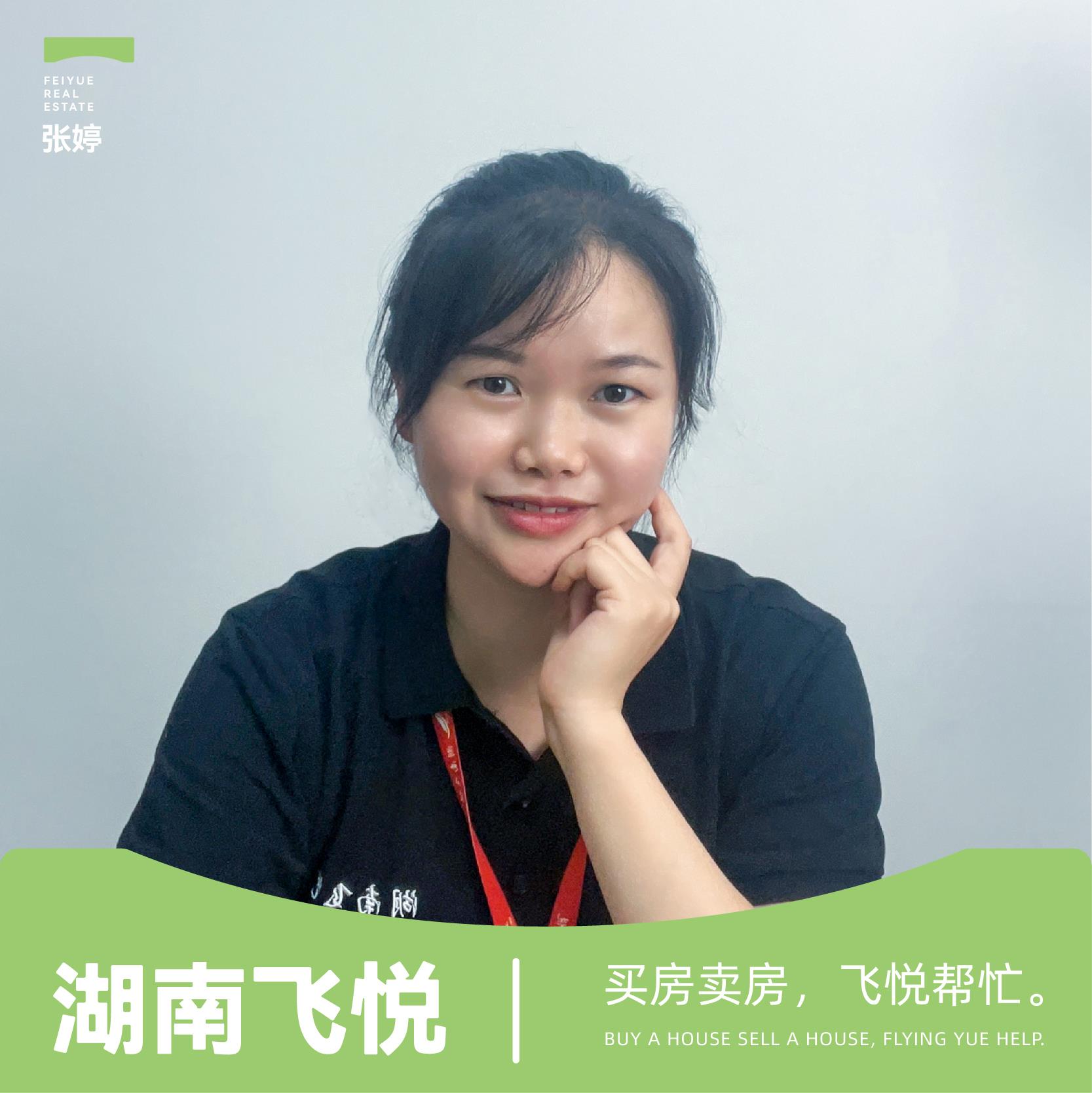 张婷湖南飞悦营销策划有限公司经纪人头像