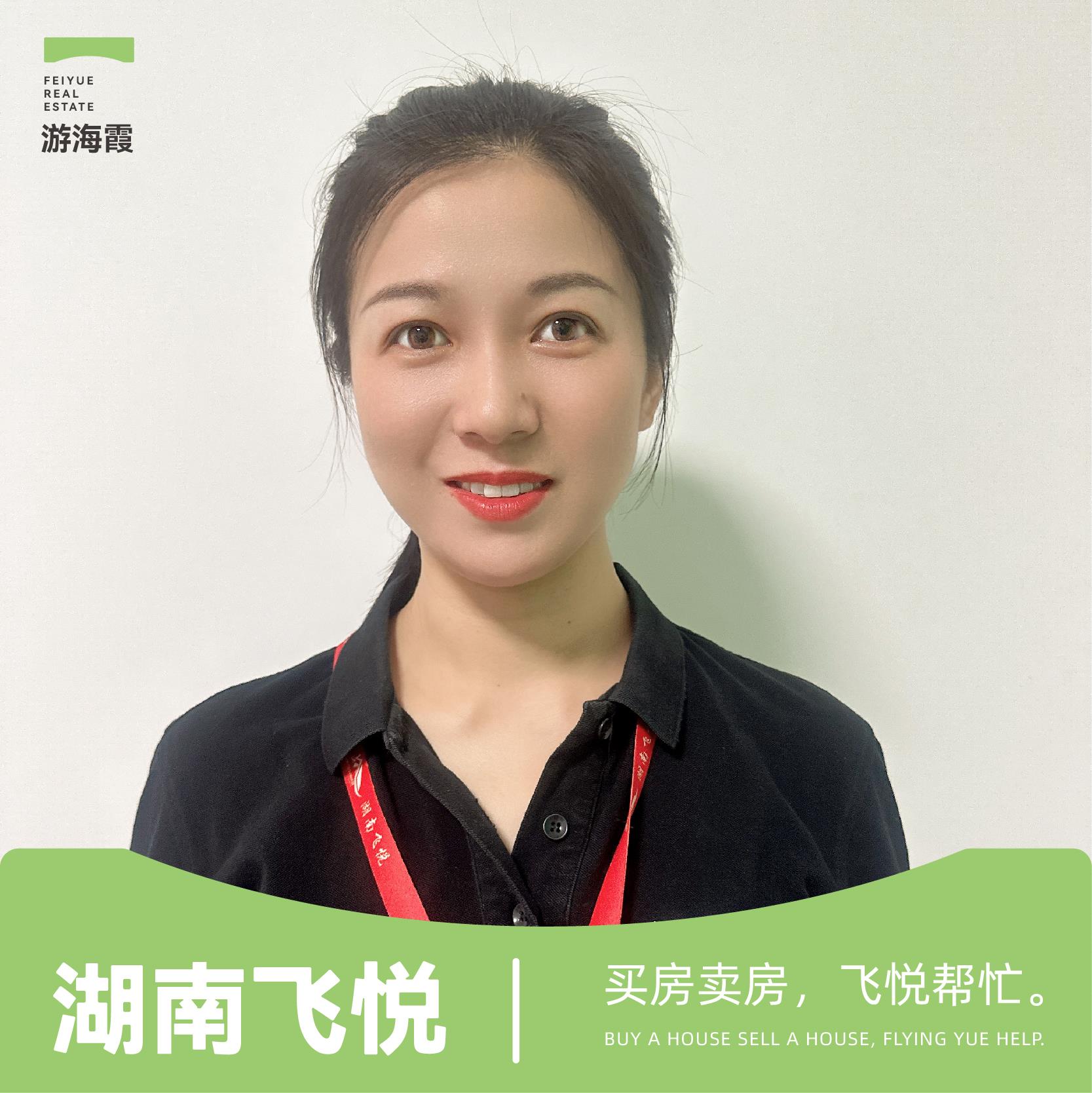 游海霞湖南飞悦营销策划有限公司经纪人头像