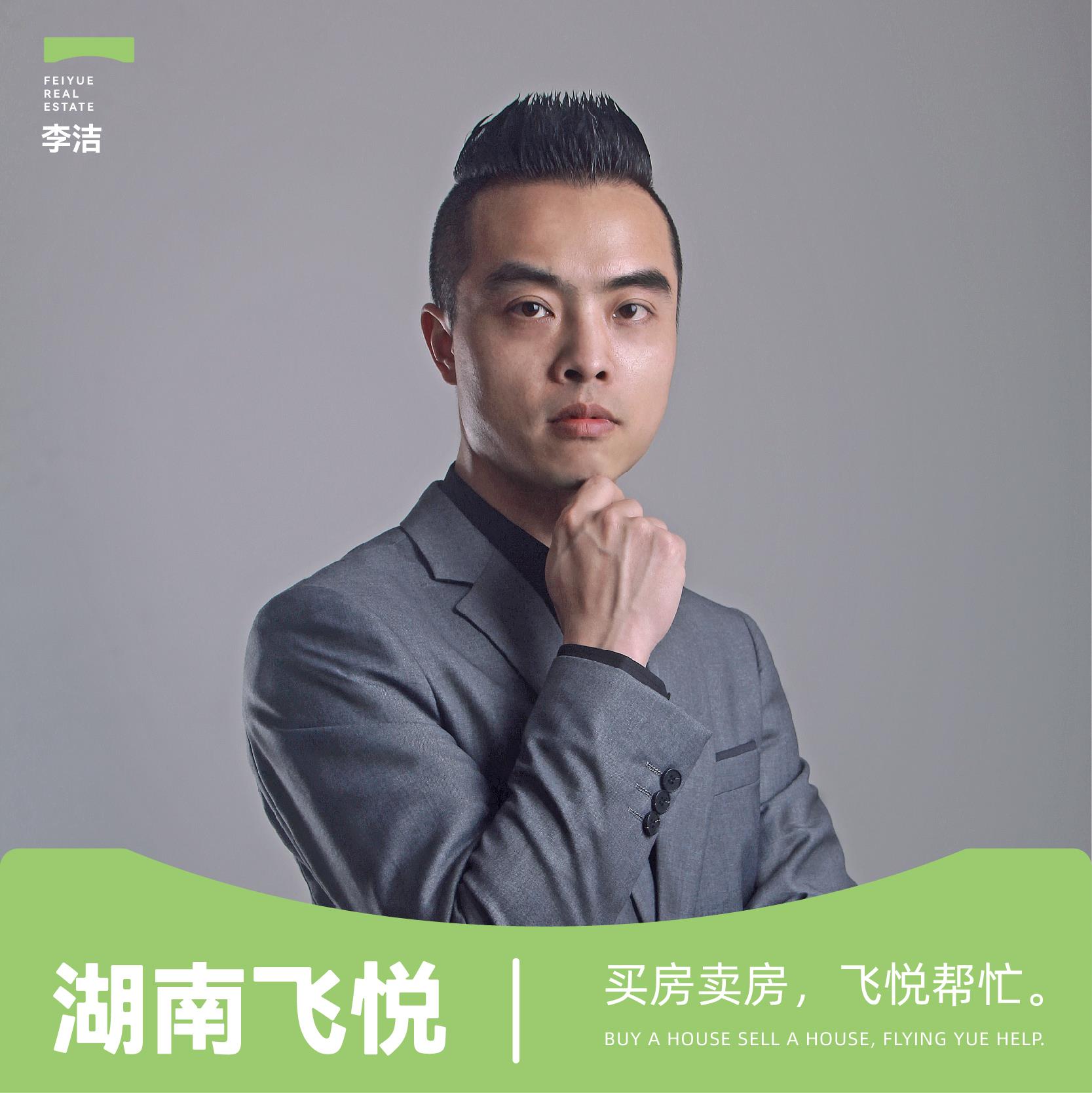 李洁湖南飞悦营销策划有限公司经纪人头像